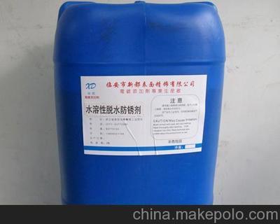 水溶性脫水防銹劑 原理、應用與臨安市新都表面精飾產品圖鑒